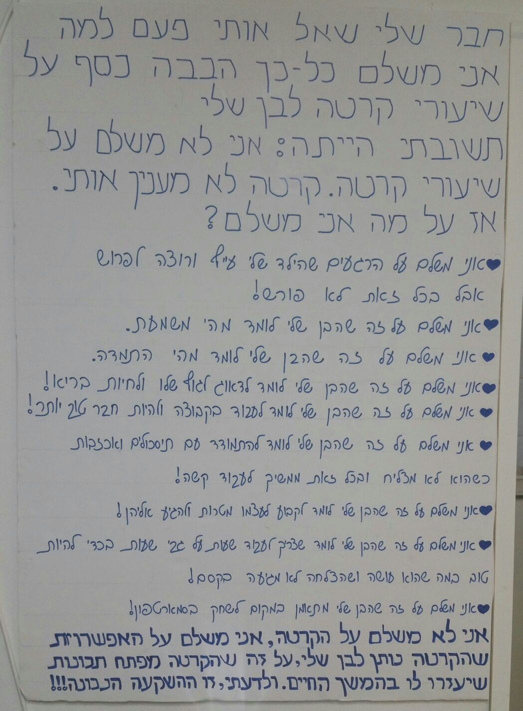 למה אני משלם כסף על לימוד אומנויות לחימה