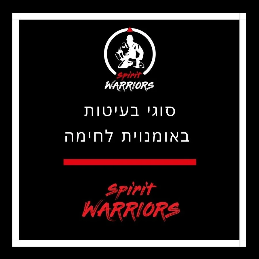 סוגי בעיטות באומנויות לחימה